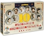 10 самых популярных отечественных кинокомедий XX века (10 DVD) Серия: Антология кинокомедии инфо 6127c.