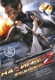На игре 2: Новый уровень Формат: DVD (PAL) (Упрощенное издание) (Keep case) Дистрибьютор: Русское счастье Энтертеймент Региональный код: 5 Количество слоев: DVD-9 (2 слоя) Звуковые дорожки: Русский Dolby Digital 2 0 инфо 10727c.