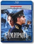 Адмиралъ (Blu-ray) Сериал: Адмиралъ инфо 11484c.