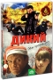 Дикий (2 DVD) Сериал: Дикий инфо 12223c.