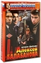 Лучшие фильмы Алексея Балабанова: Брат / Брат 2 / Про уродов и людей / Война (4 DVD) Серия: Коллекция фильмов кинокомпании "СТВ" инфо 13105c.