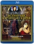 Всемирная картинная галерея с Тетушкой Совой Выпуск 2 (Blu-ray) Серия: Уроки тетушки Совы инфо 13148c.