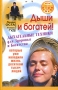 Дыши и богатей! Дыхательные техники для Здоровья и Богатства, которые уже наладили жизнь десяткам тысяч людей Серия: Школа успеха инфо 13270c.