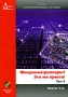 Микроконтроллеры? Это же просто! Том 4 (+ CD-ROM) Серия: Программируемые системы инфо 13458c.