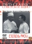 Степень риска Серия: Советское кино инфо 13584c.