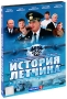 История летчика Серии 1-12 (2 DVD) Сериал: История летчика инфо 36d.