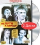 На пути к сердцу Серии 1-10 (2 DVD) Формат: 2 DVD (PAL) (Подарочное издание) (Картонный бокс + кеер case) Дистрибьютор: Мьюзик-трейд Региональный код: 5 Количество слоев: DVD-9 (2 слоя) Звуковые дорожки: инфо 38d.
