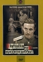 Адъютант его превосходительства Серии 1-3 Формат: DVD (PAL) (Упрощенное издание) (Keep case) Дистрибьютор: Крупный План Региональный код: 0 (All) Количество слоев: DVD-9 (2 слоя) Звуковые дорожки: Русский инфо 108d.