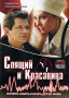 Спящий и красавица Формат: DVD (PAL) (Упрощенное издание) (Keep case) Дистрибьютор: Русское счастье Энтертеймент Региональный код: 5 Количество слоев: DVD-5 (1 слой) Звуковые дорожки: Русский Dolby инфо 149d.
