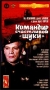 Командир счастливой "Щуки" Райкин был принят в инфо 297d.