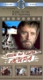 Свет на краю мира Формат: VHS Дистрибьютор: Стандарт Магнетик HiFi Mono ; Русский Синхронный перевод Лицензионные товары Характеристики видеоносителей 1971 г , 126 мин , США - Швейцария инфо 369d.