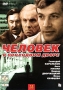 Человек в проходном дворе Серии 1-2 Сериал: Человек в проходном дворе инфо 638d.