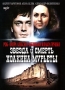 Звезда и смерть Хоакина Мурьеты Формат: DVD (PAL) (Упрощенное издание) (Keep case) Дистрибьютор: DVD Магия Региональный код: 5 Количество слоев: DVD-5 (1 слой) Субтитры: Русский Звуковые дорожки: Русский инфо 661d.
