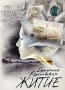 Ефросиния Керсновская: Житие Формат: DVD (PAL) (Digipak) Дистрибьютор: Первая Видеокомпания Региональный код: 5 Количество слоев: DVD-5 (1 слой) Звуковые дорожки: Русский Dolby Digital 2 0 Формат инфо 1159d.