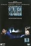 Тревожный отпуск адвоката Лариной Формат: DVD (PAL) (Упрощенное издание) (Keep case) Дистрибьютор: Парадиз Видео Региональный код: 5 Количество слоев: DVD-5 (1 слой) Звуковые дорожки: Русский Dolby Digital инфо 1167d.