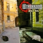 Штайнкопф День и ночь Формат: Audio CD (Jewel Case) Дистрибьютор: АиБ Records Россия Лицензионные товары Характеристики аудионосителей 2009 г Альбом: Российское издание инфо 6908f.