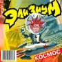 Элизиум Космос Формат: Audio CD (Jewel Case) Дистрибьютор: АиБ Records Россия Лицензионные товары Характеристики аудионосителей 2009 г Альбом: Российское издание инфо 6919f.