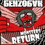 Бензобак Monsters Return Формат: Audio CD (Jewel Case) Дистрибьютор: АиБ Records Россия Лицензионные товары Характеристики аудионосителей 2009 г Альбом: Российское издание инфо 6962f.