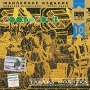 Zdob Si Zdub Tabara Noastra Формат: Audio CD (Jewel Case) Дистрибьюторы: FeeLee Records, Мистерия Звука Россия Лицензионные товары Характеристики аудионосителей 2003 г Сборник: Российское издание инфо 6972f.