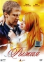 Рыжая Формат: DVD (PAL) (Keep case) Дистрибьютор: Парадиз Видео Региональный код: 5 Количество слоев: DVD-5 (1 слой) Субтитры: Украинский Звуковые дорожки: Русский Dolby Digital 5 1 Формат инфо 6979f.