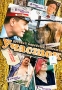 Участок Диск 1 Серии 1-4 Формат: DVD (PAL) (Keep case) Дистрибьютор: Первая Видеокомпания Региональный код: 5 Звуковые дорожки: Русский Stereo Формат изображения: Standart 4:3 (1,33:1) Лицензионные инфо 7179f.