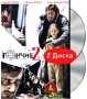 Гончие: Сезон 2 Серии 1-12 (2 DVD) Сериал: Гончие инфо 7244f.