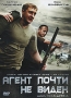 Пуля-дура: Агент почти не виден Сериал: Пуля-дура инфо 7322f.