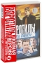 Воротилы Полная версия (4 DVD) Сериал: Воротилы инфо 7722f.