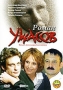 Роман ужасов Серия: Наш сериал инфо 7827f.