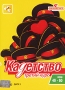 Кадетство: Третий курс Диск 5 Серии 49-60 Сериал: Кадетство инфо 7834f.