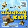 Ибицкий хит-76 (mp3) Формат: MP3_CD (Jewel Case) Дистрибьютор: Монолит Лицензионные товары Характеристики аудионосителей 2004 г Сборник инфо 7841f.