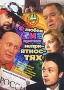 О любви и прочих неприятностях Серия: Наш сериал инфо 7844f.
