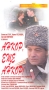 Анкор, еще Анкор! Формат: VHS Дистрибьютор: Крупный План Лицензионные товары Характеристики видеоносителей 1992 г , 96 мин , Россия Киностудия "Круг" Художественный кинофильм инфо 7962f.