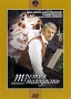 Третья молодость Формат: DVD (PAL) (Keep case) Дистрибьютор: Ленфильм Видео Региональный код: 0 (All) Количество слоев: DVD-5 (1 слой) Звуковые дорожки: Русский Dolby Digital 2 0 Формат инфо 8527f.
