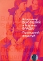 Владимир Высоцкий и Марина Влади: Последний поцелуй Формат: DVD (PAL) (Картонный бокс + кеер case) Дистрибьютор: Первая Видеокомпания Региональный код: 5 Количество слоев: DVD-5 (1 слой) Звуковые дорожки: инфо 9140f.