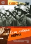 Если завтра война Серия: КиноНаследие инфо 9340f.