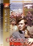 Обелиск Авторский сборник Издательство: Вече, 2004 г Твердый переплет, 384 стр ISBN 5-94538-448-8 Тираж: 5000 экз Формат: 60x90/16 (~145х217 мм) инфо 9355f.