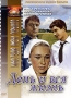День и вся жизнь Формат: DVD (PAL) (Картонный бокс + кеер case) Дистрибьютор: DVD Магия Региональный код: 5 Количество слоев: DVD-5 (1 слой) Звуковые дорожки: Русский Dolby Digital 2 0 Формат инфо 9387f.