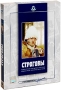 Строговы (3 DVD) Серия: Ленфильм Избранное инфо 9440f.