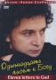Одиннадцать писем к Богу Формат: DVD (PAL) (Упрощенное издание) (Keep case) Дистрибьютор: Vlad LISHBERGOV Региональный код: 0 (All) Количество слоев: DVD-5 (1 слой) Субтитры: Английский Звуковые дорожки: инфо 9485f.