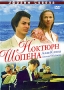 Ноктюрн Шопена Формат: DVD (PAL) (Упрощенное издание) (Keep case) Дистрибьютор: Vlad LISHBERGOV Региональный код: 0 (All) Количество слоев: DVD-5 (1 слой) Звуковые дорожки: Русский Dolby Digital инфо 9539f.