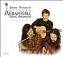 Дюша Романов История Аквариума Книга Флейтиста (mp3 + аудиокнига mp3) Формат: 2 MP3_CD (DigiPack) Дистрибьютор: СиДиКом Лицензионные товары Характеристики аудионосителей 2007 г Сборник инфо 9776f.