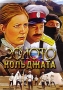 Золото Кольджата Формат: DVD (PAL) (Упрощенное издание) (Keep case) Дистрибьютор: Мистерия Звука Региональный код: 5 Количество слоев: DVD-5 (1 слой) Звуковые дорожки: Русский Dolby Digital 2 0 инфо 10048f.