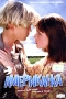 Американка Формат: DVD (PAL) (Super jewel case) Дистрибьютор: VOX-Video Региональный код: 5 Звуковые дорожки: Русский Dolby Digital 5 1 Формат изображения: Standart 4:3 (1,33:1) Лицензионные товары Характеристики инфо 10459f.