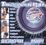 Включи весь мир! Формат: Audio CD (Jewel Case) Дистрибьютор: Компания "Танцевальный рай" Лицензионные товары Характеристики аудионосителей 2001 г Сборник инфо 195g.