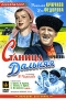 Станица Дальняя Формат: DVD (PAL) (Упрощенное издание) (Keep case) Дистрибьютор: Компания "МАГНАТ" Региональный код: 5 Количество слоев: DVD-5 (1 слой) Звуковые дорожки: Русский Dolby Digital инфо 9906g.