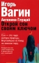 Открой сон своим ключом Издательства: АСТ, Астрель, Транзиткнига, Харвест, 2006 г Твердый переплет, 288 стр ISBN 5-17-035898-9, 5-271-13781-3, 5-9578-3830-6, 985-13-7359-1 Тираж: 10000 экз Формат: 84x108/32 (~130х205 мм) инфо 1932h.