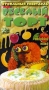 Веселый торт Формат: VHS Дистрибьютор: Insula Русский На языке оригинала Лицензионные товары Характеристики видеоносителей 1997 г , 60 мин , Россия Sava Production Художественный телефильм инфо 1992h.