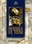 Пучина Формат: VHS (PAL) Дистрибьютор: Восток В Лицензионные товары Характеристики видеоносителей 1958 г , 96 мин , СССР Ленфильм Художественный кинофильм инфо 2638h.