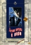 Летняя поездка к морю Формат: DVD (PAL) (Keep case) Дистрибьютор: Восток В Региональный код: 5 Количество слоев: DVD-5 (1 слой) Звуковые дорожки: Русский Dolby Digital 2 0 Формат изображения: инфо 2666h.